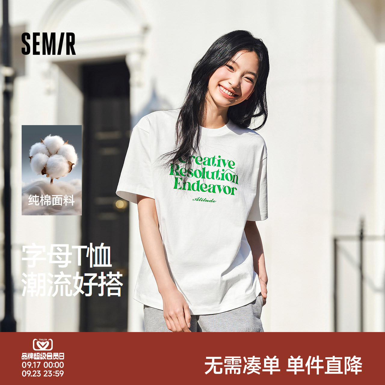 森马撞色字母纯棉落肩短袖T恤女