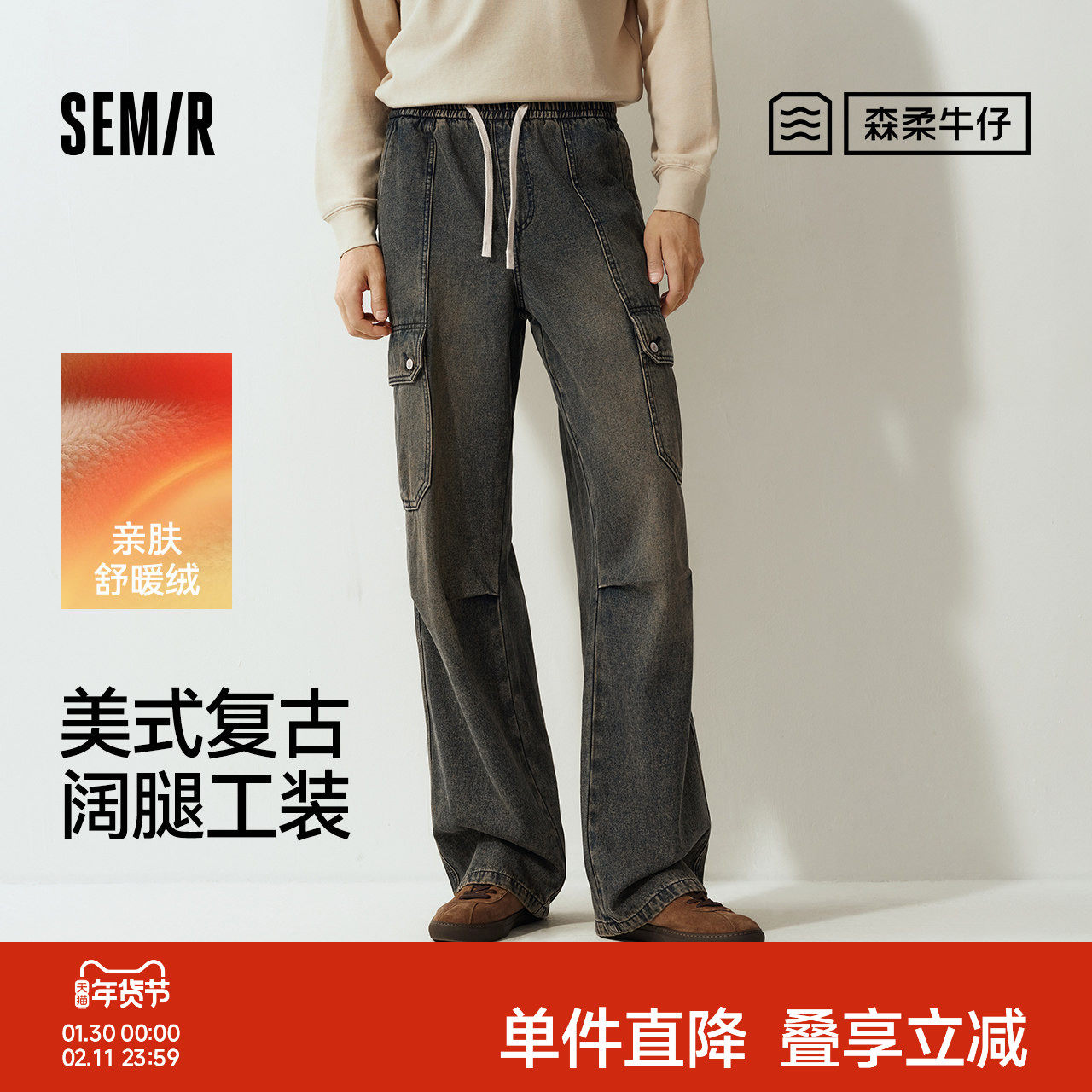 森马牛仔裤男宽松阔腿工装裤美式复古做旧大口袋2025冬季新款长裤
