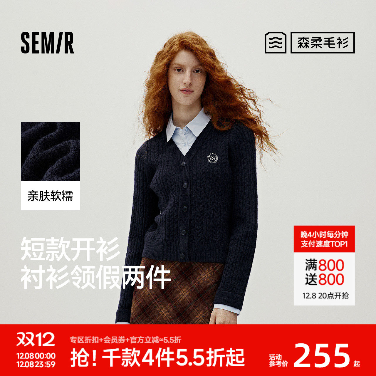 森马衬衫领假两件短款针织开衫女