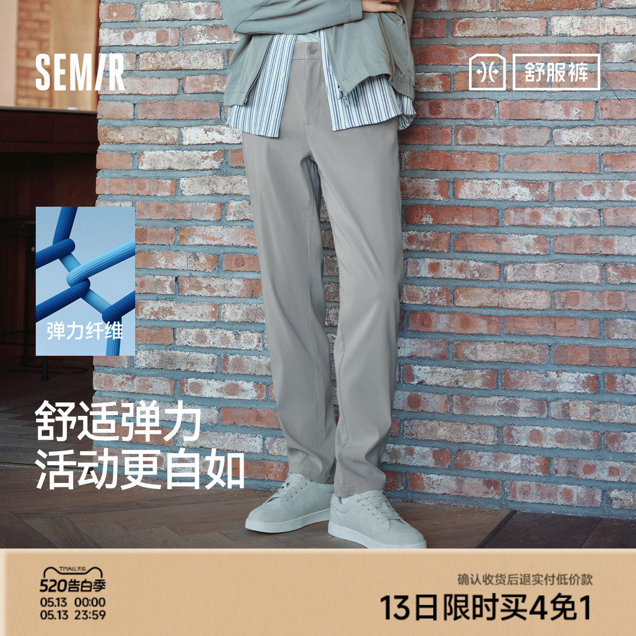 [舒服裤]森马休闲裤男2024秋季新款高级感通勤弹力西裤纯色长裤