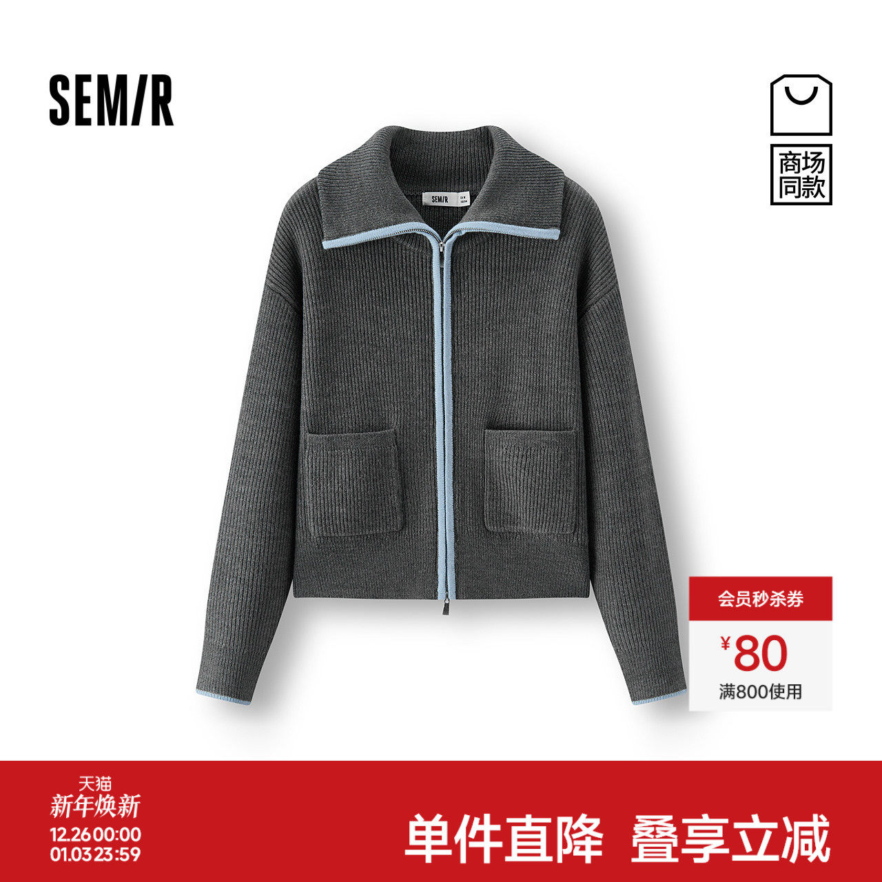 商场同款|森柔森马针织开衫女冬季短款外套翻领落肩2025新款上衣