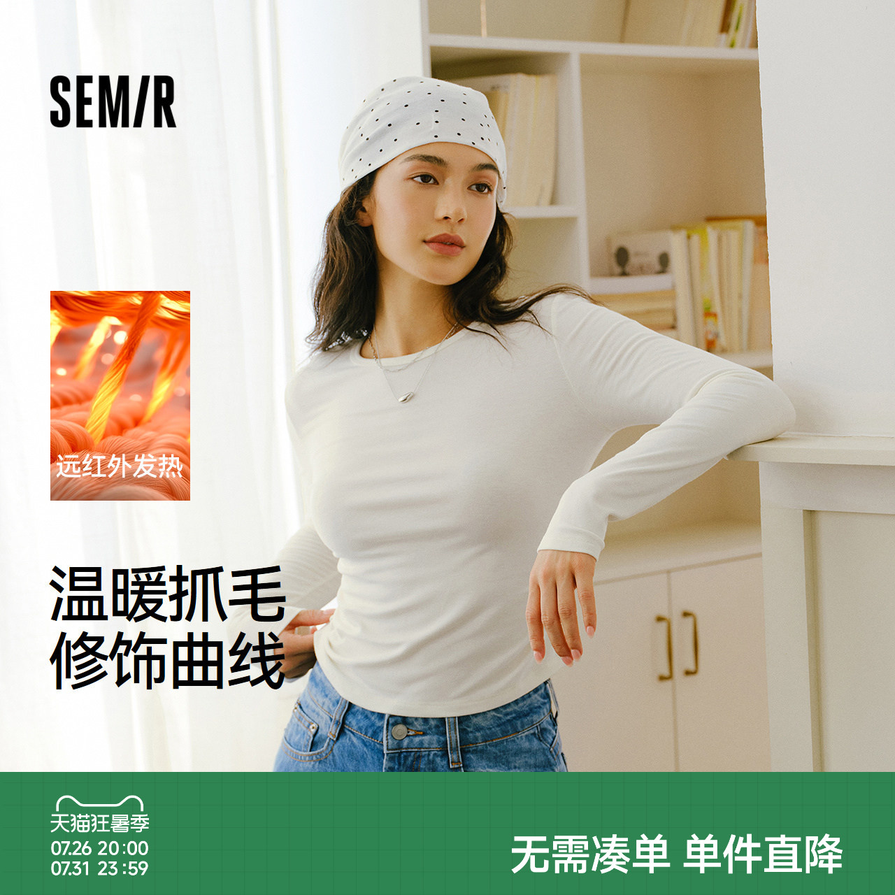 森马长袖T恤女冬14%羊毛发热抓毛2025新款纯色小心机显瘦紧身上衣