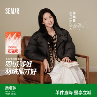 面包服 森马羽绒服女冬90绒子立领龟背三防2025新款 鹅绒 陈都灵