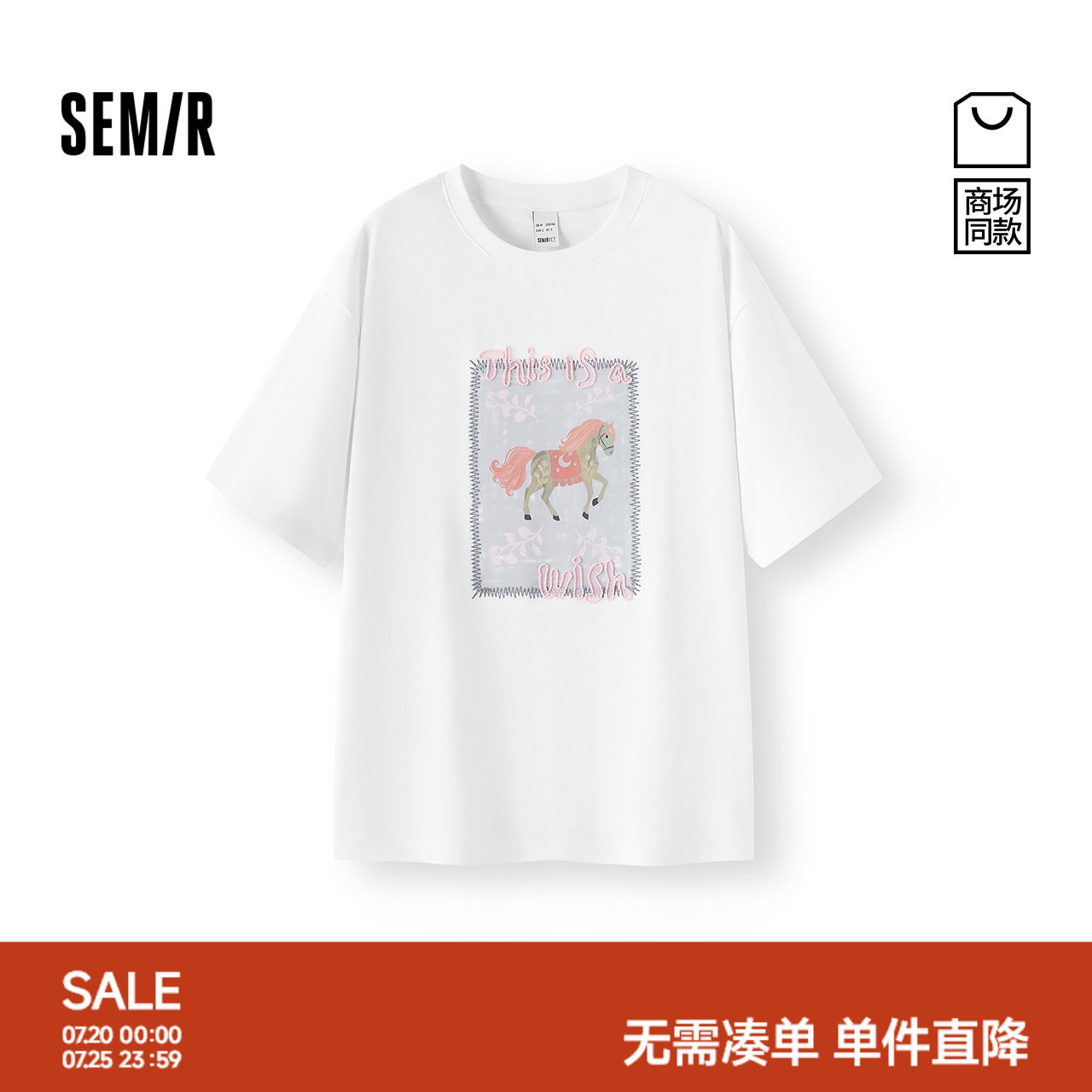 森马小众图案绣花宽松短袖T恤女