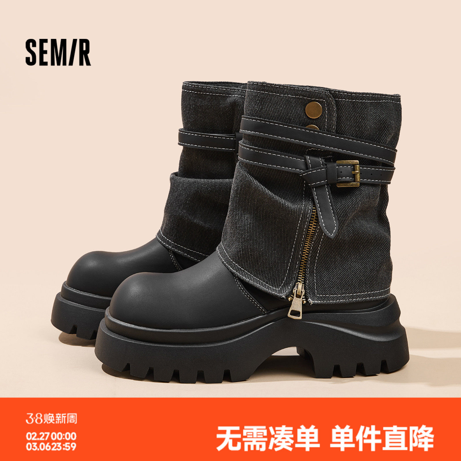 Semir女鞋时装靴女2026秋冬新款厚底高跟短靴粗跟高级感黑色靴子