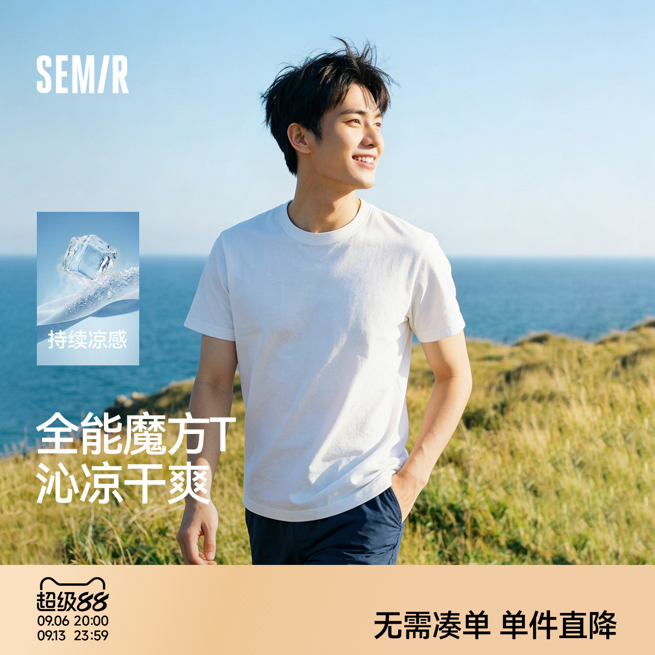森马纯色吸湿速干圆领短袖T恤男图片