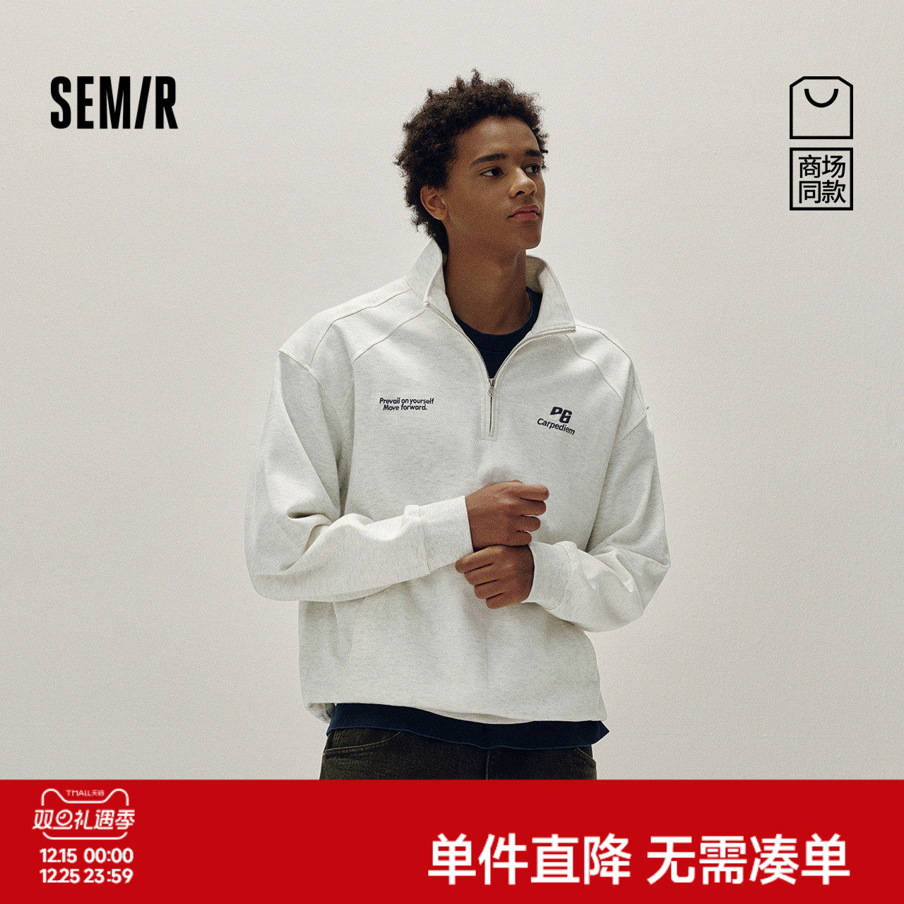 森马绣花情侣装运动风立领卫衣男