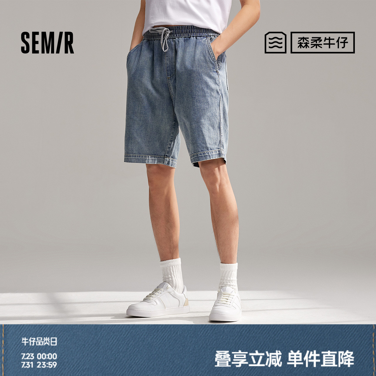森柔牛仔抽绳宽松森马牛仔中裤男夏季新款宽松直筒短裤潮流凉爽潮