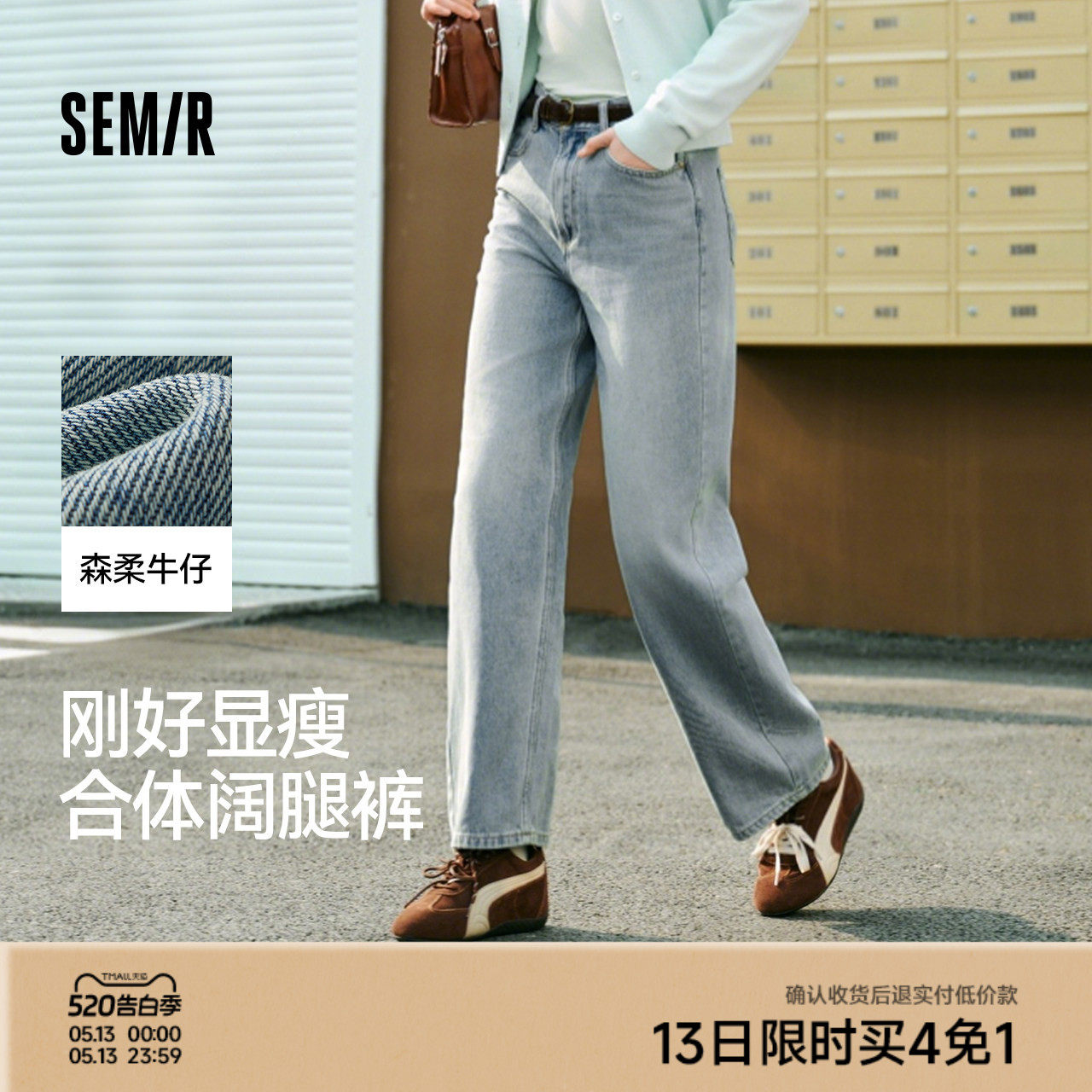 森柔|森马牛仔裤女春季含莱赛尔做旧长裤舒适基础复古百搭阔腿裤