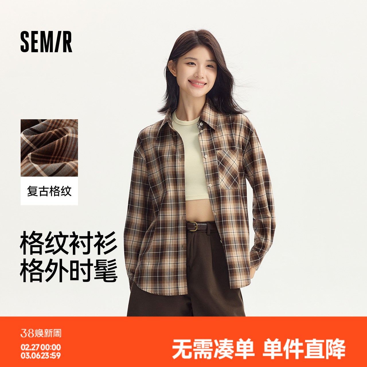 森马长袖衬衫女中长款慵懒宽松落肩休闲秋季chic复古格纹衬衣潮流