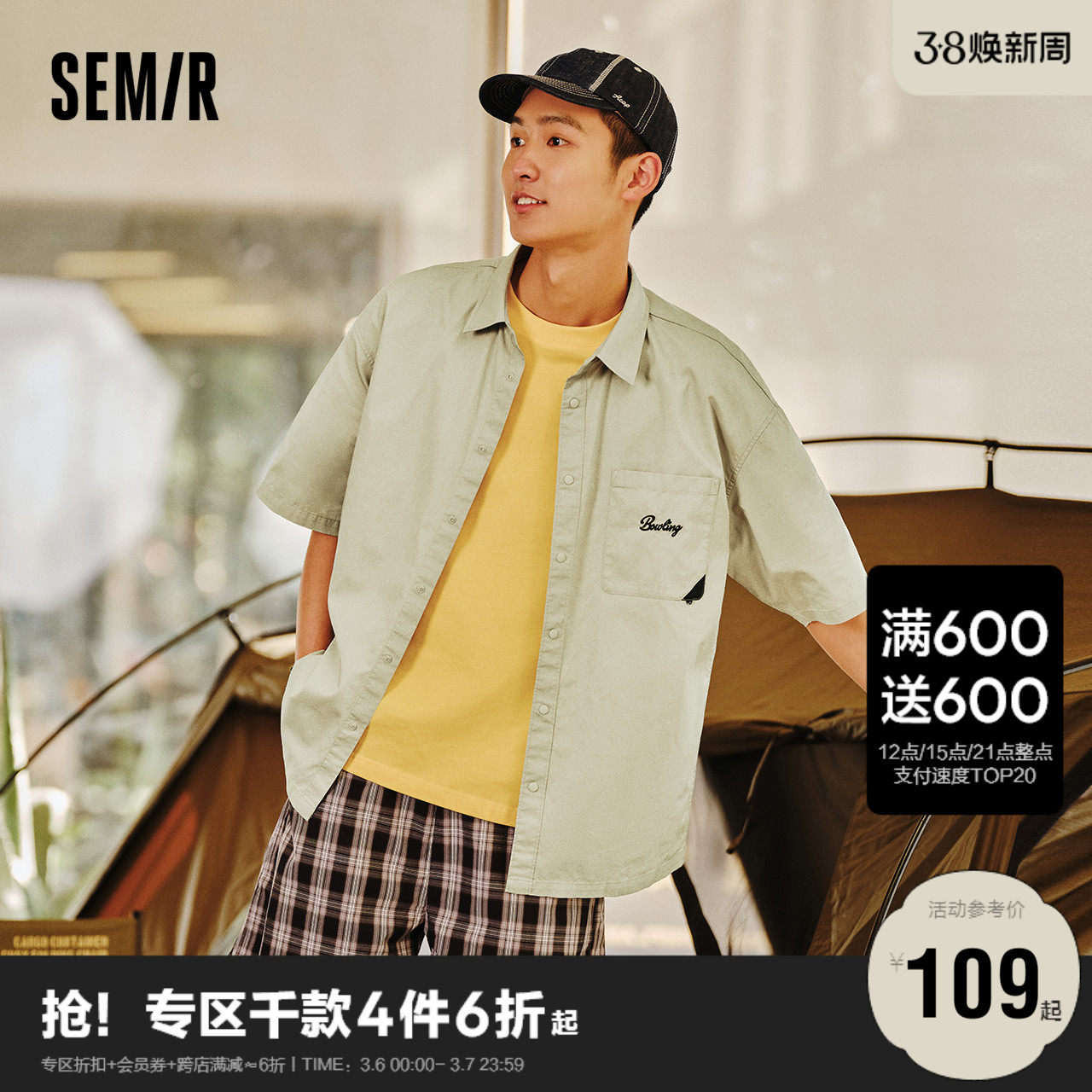 森马短袖衬衫男2024夏季新款翻领时尚字母刺绣上衣宽松山系工装风