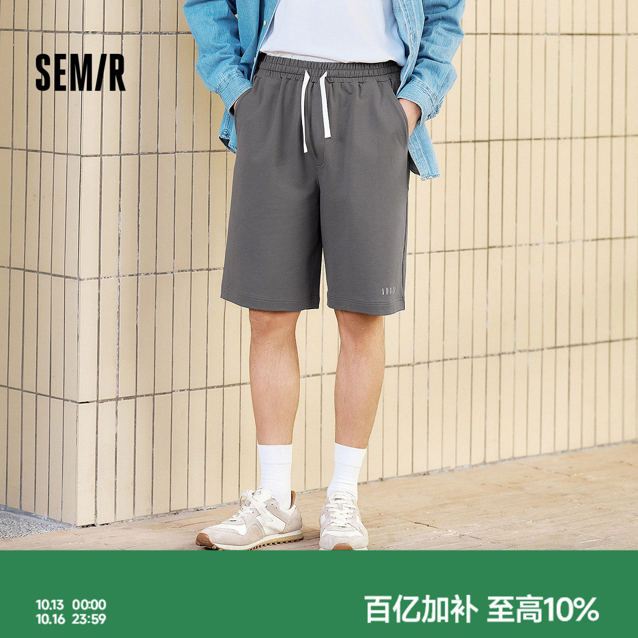 森马家居服男宽松短裤夏季五分裤抽绳休闲针织裤子印花可外穿睡裤