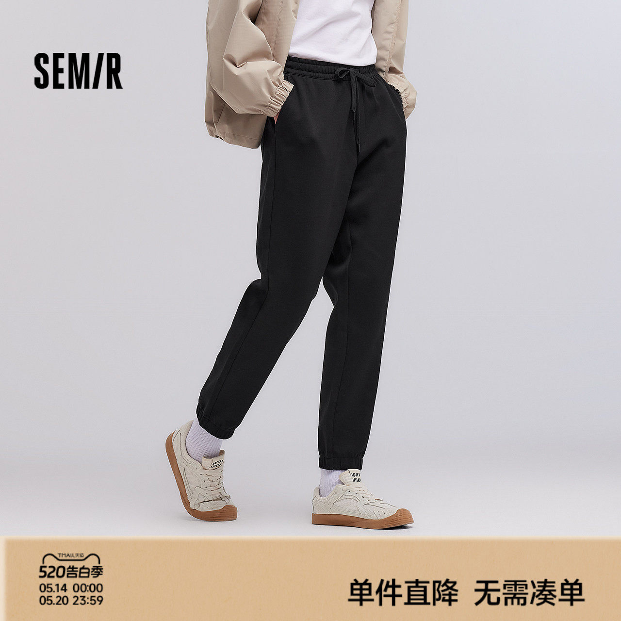 [商场同款]森马休闲裤男2025春季新款运动风针织裤纯色百搭锥形裤