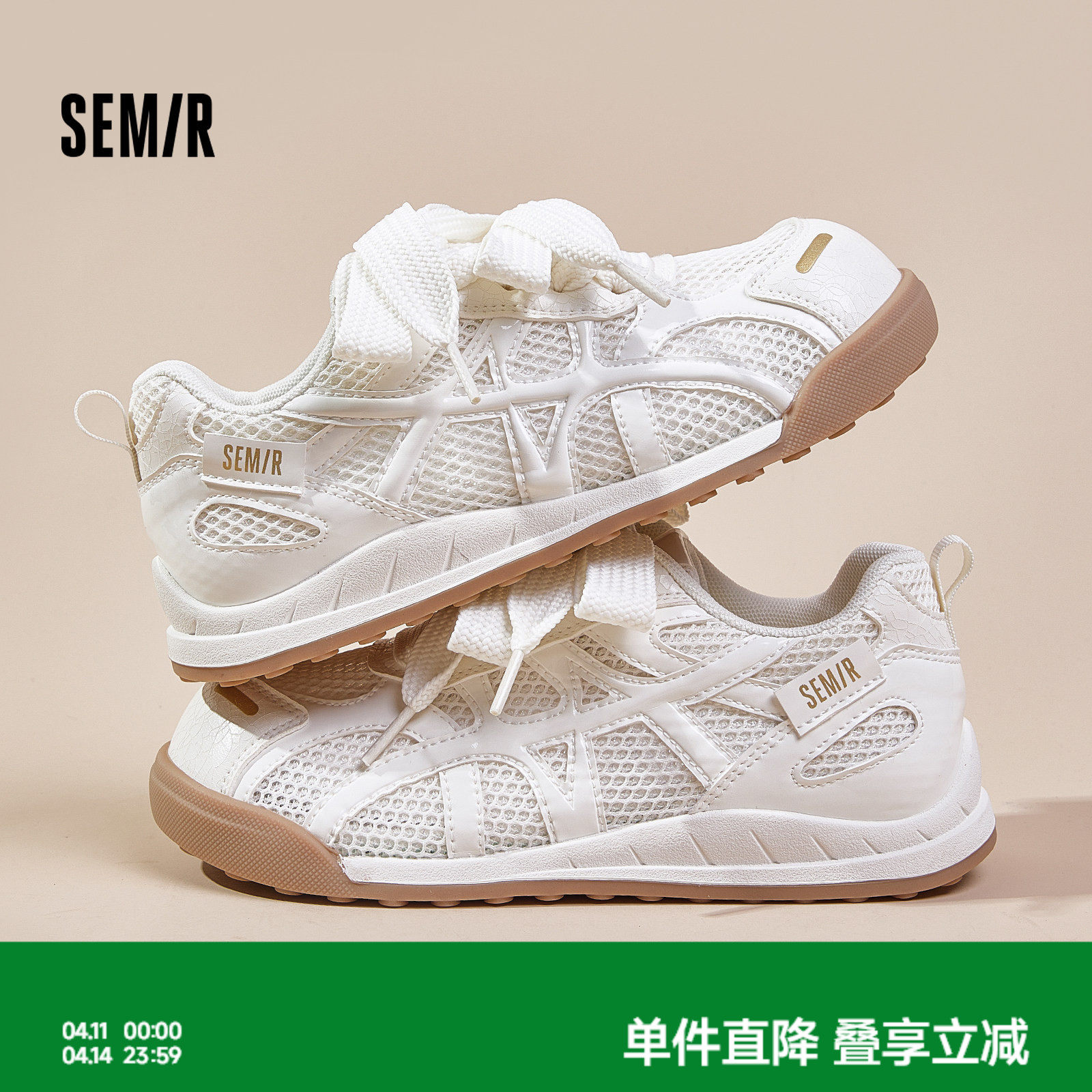 Semir女鞋德训鞋2026新款春夏透气网面休闲运动鞋百搭女士小白鞋