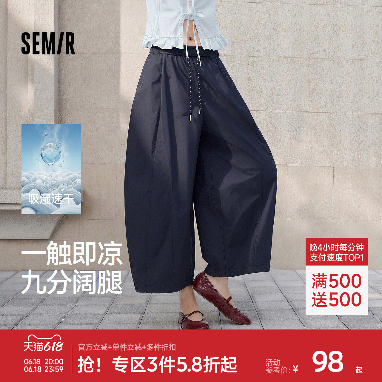 森马休闲裤女夏吸湿速干凉感宽松阔腿裤2026新款百搭松弛感九分裤