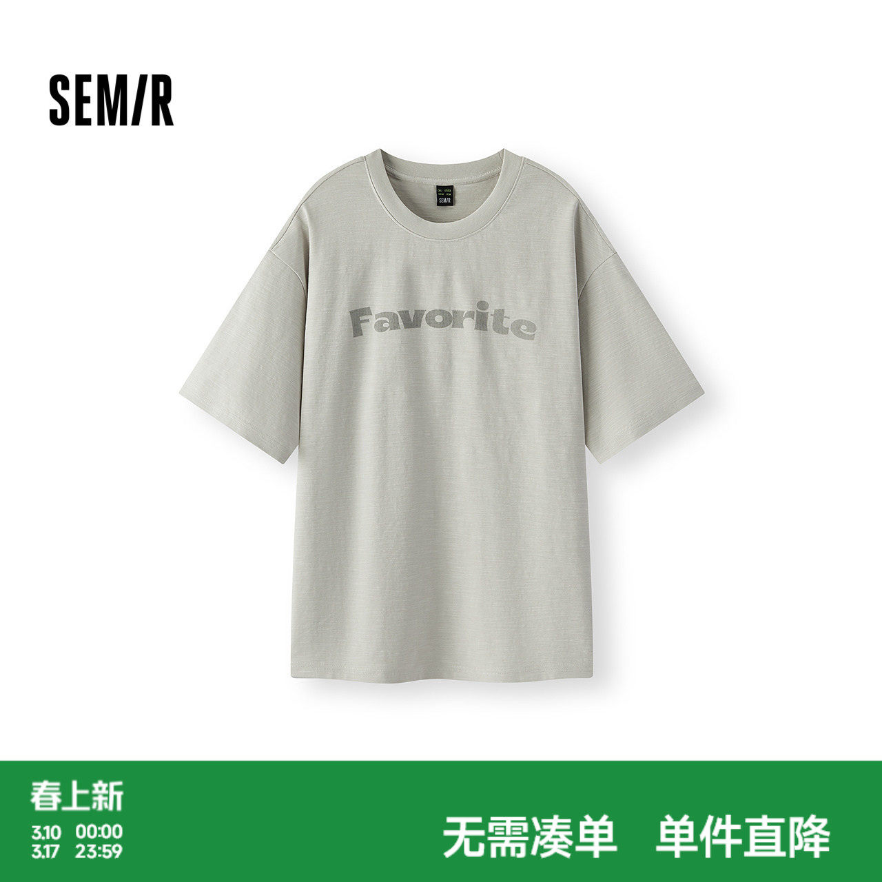 森马短袖T恤男夏季简潮字母印花针织衫宽松圆领时尚个性套头上衣