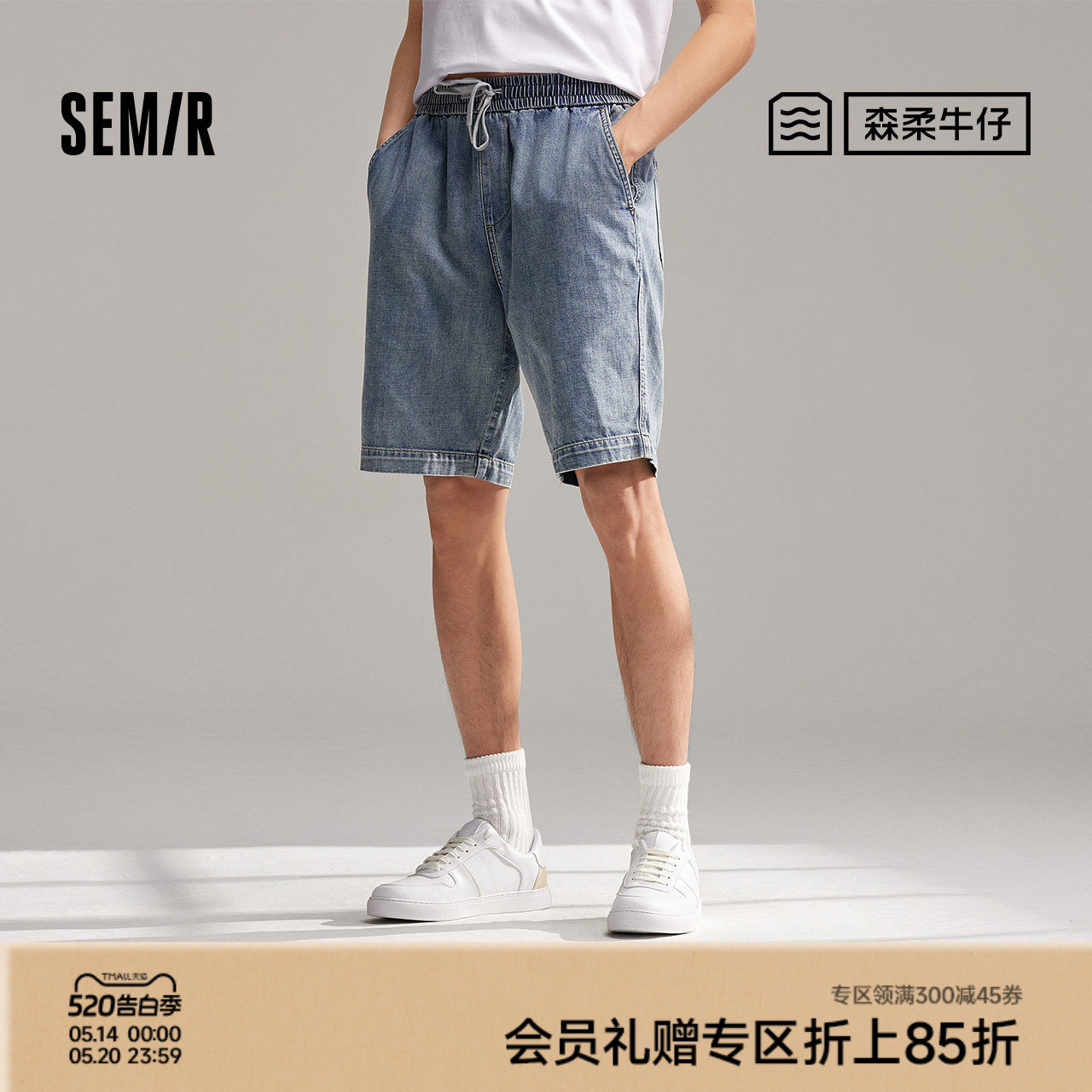 森柔牛仔抽绳宽松森马牛仔中裤男夏季新款宽松直筒短裤潮流凉爽潮