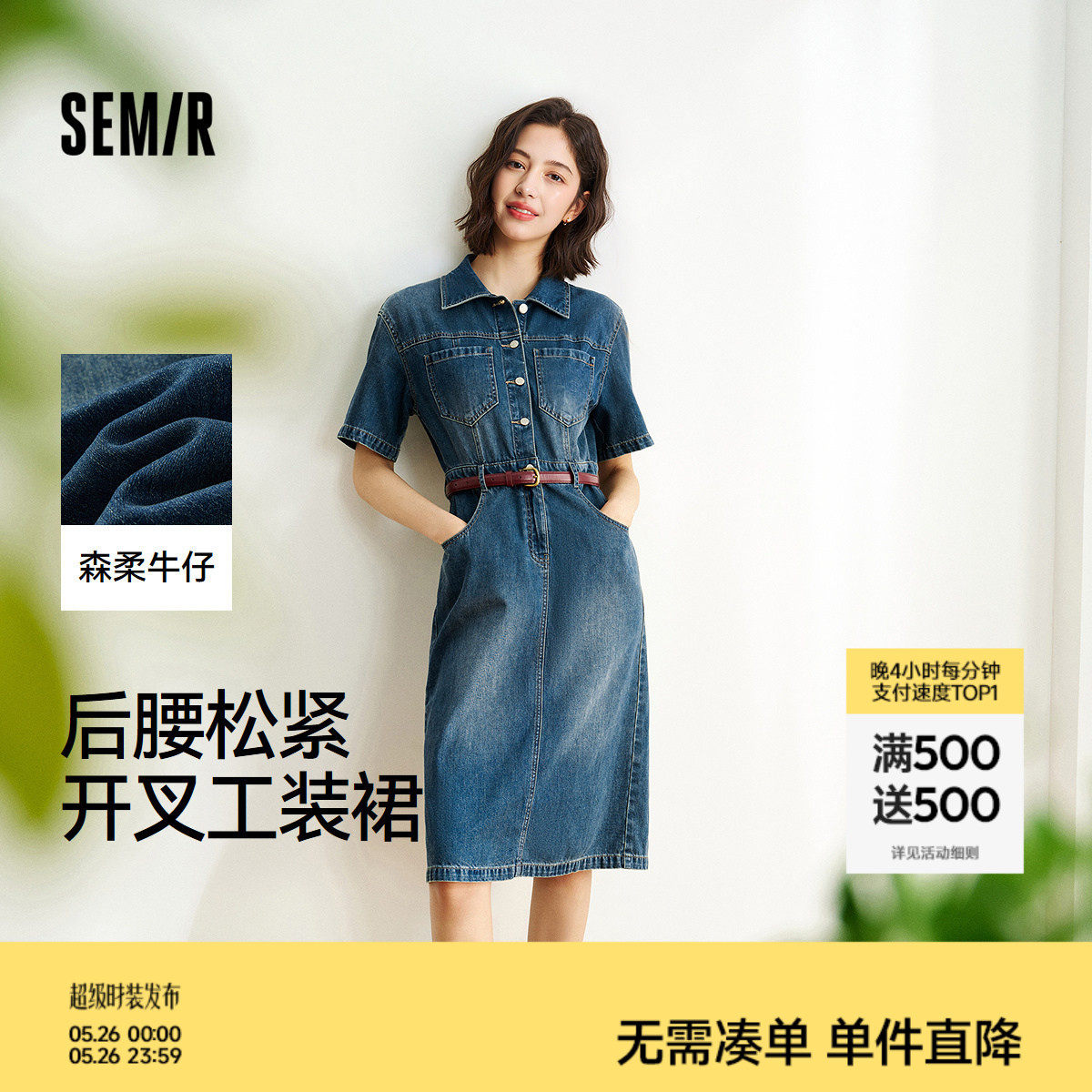 森柔牛仔|商场同款森马牛仔连衣裙女腰带2025夏季新款开叉工装裙