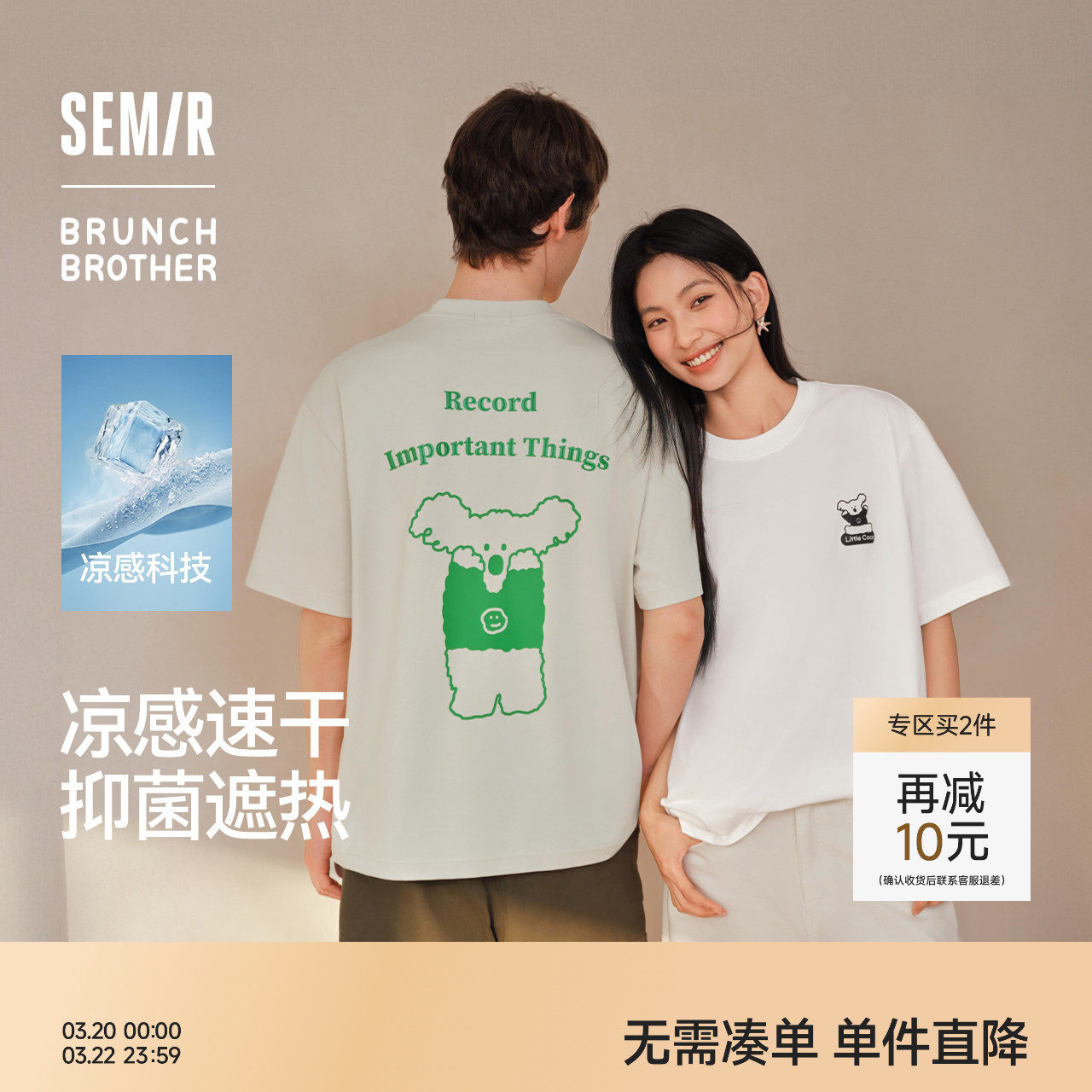 森马BRUNCH BROTHER联名短袖T恤男夏趣味印花上衣2026新款无性别