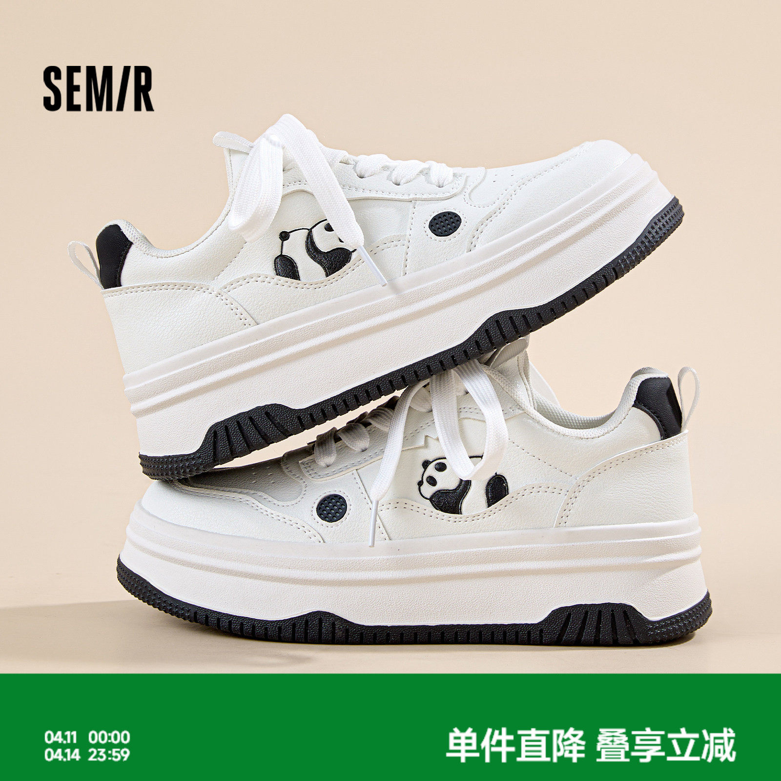 Semir女鞋厚底小白鞋女2026春夏新款熊猫休闲板鞋增高百搭鞋子女