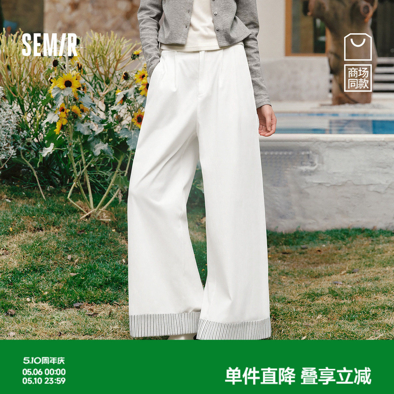 商场同款|森马休闲裤女春季打褶宽松拼接肌理长裤2026新款阔腿裤