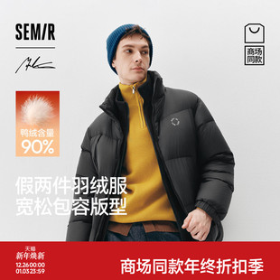 森马 90绒子2025新款 羽绒服男冬装 假两件 Marcus联名款 商场同款