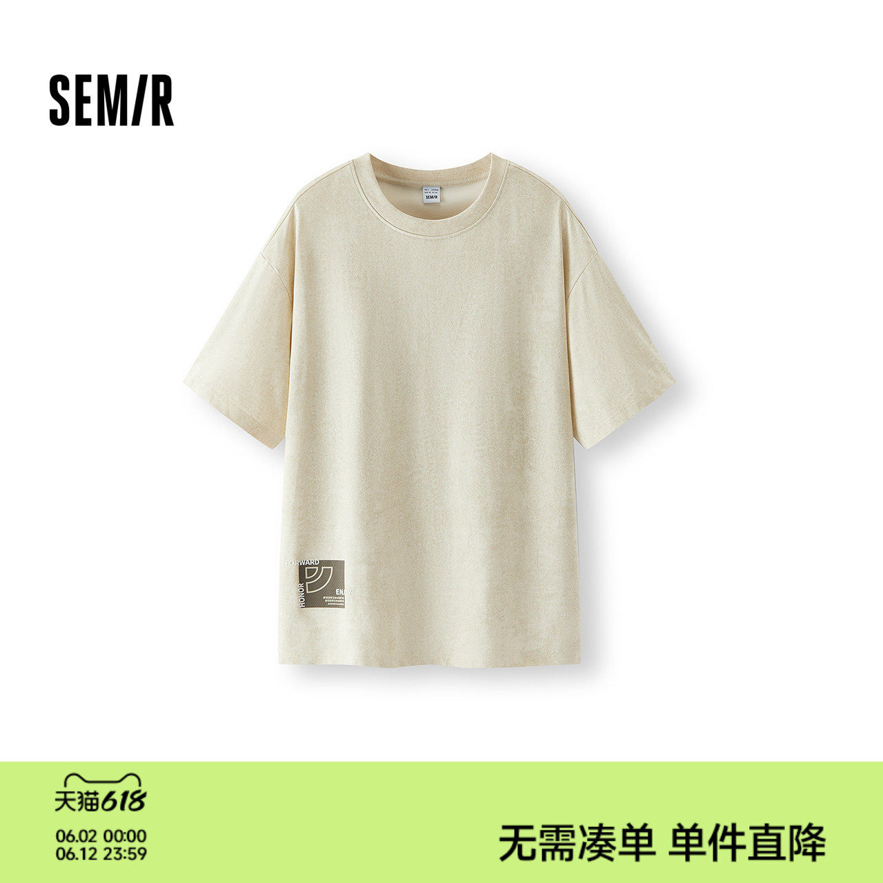 森马短袖T恤男夏季仿牛仔蜡染印花针织衫宽松圆领上衣时尚套头服