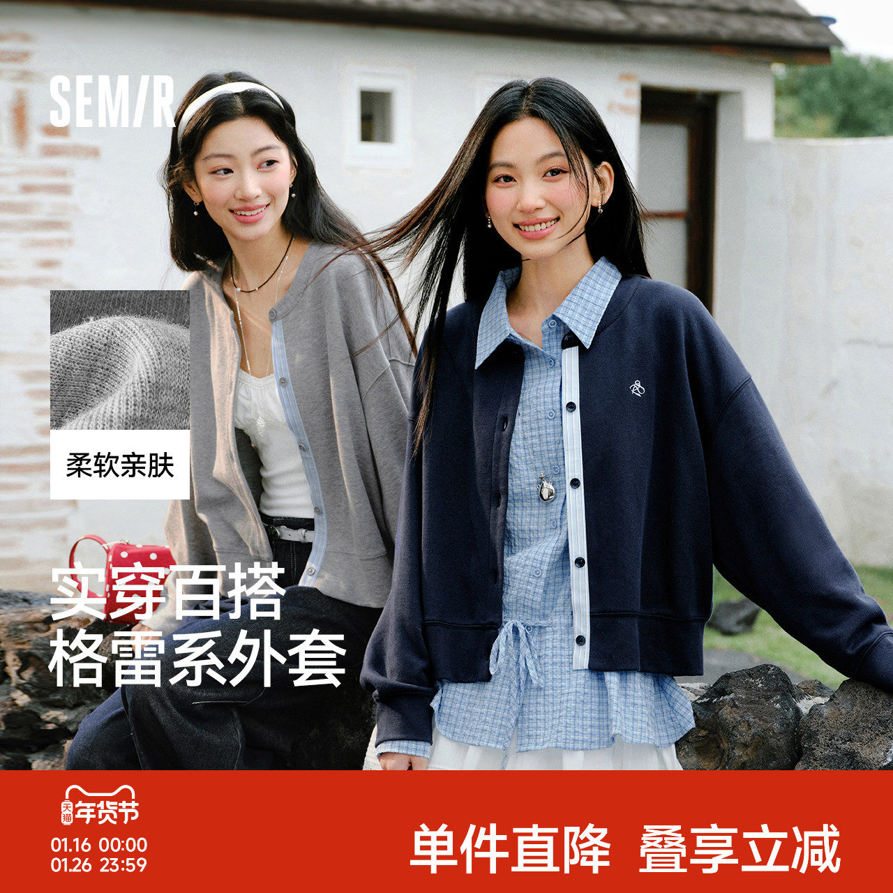 森马外套女春短款圆领拼接条纹宽松落肩刺绣内搭2026新款叠穿夹克,女装/女士精品,短外套,淘宝优惠券,粉丝福利购,淘宝优惠卷