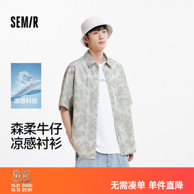 森马凉感牛仔外套宽松短袖衬衫男