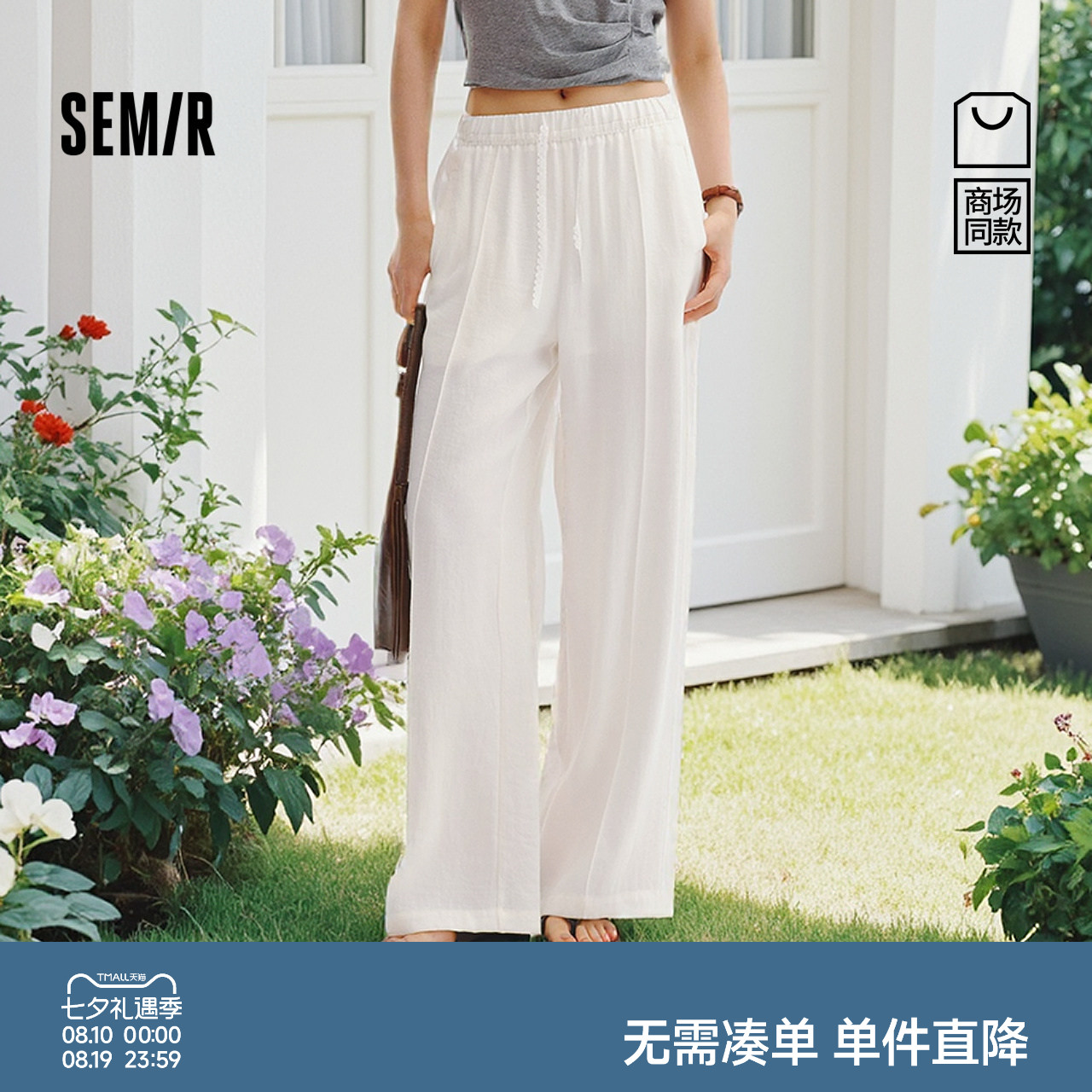 森马简约风中缝阔腿拖地休闲裤女