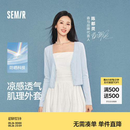 森马防晒凉感蕾丝V领短款夹克女
