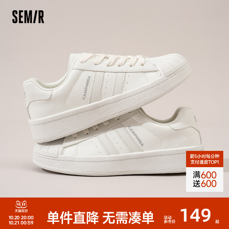 Semir女鞋百搭贝壳头轻便小白鞋