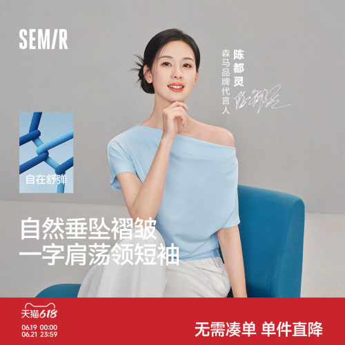 森马荡领连肩袖褶皱短款T恤女