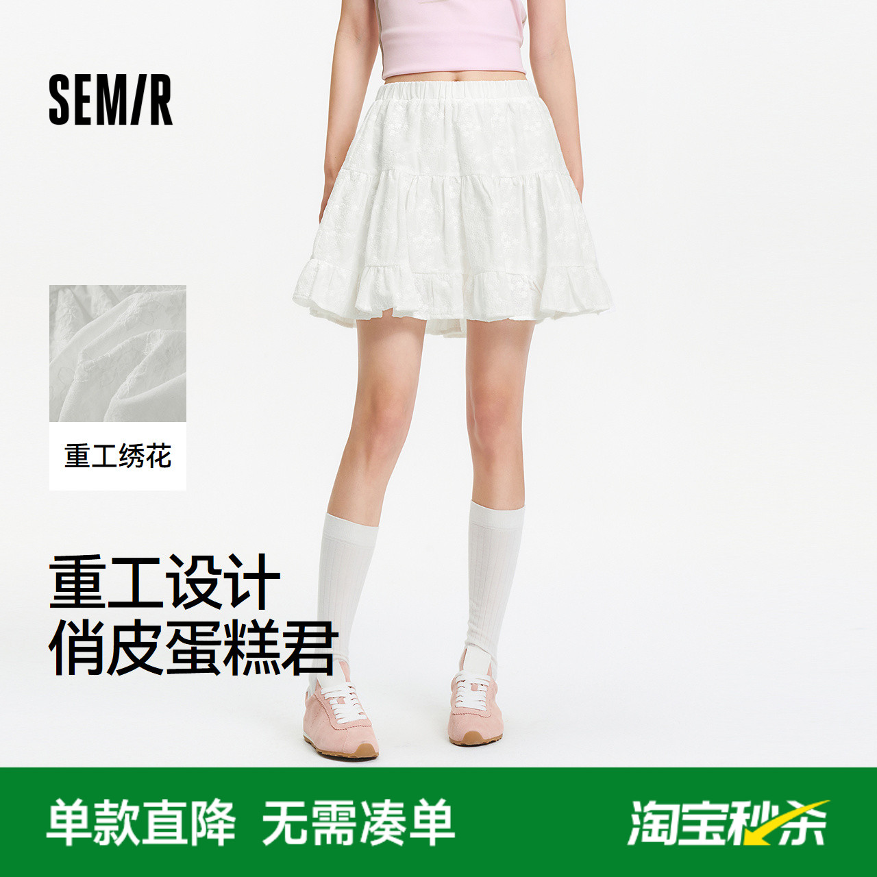 森马重工绣花A字蛋糕半身裙女