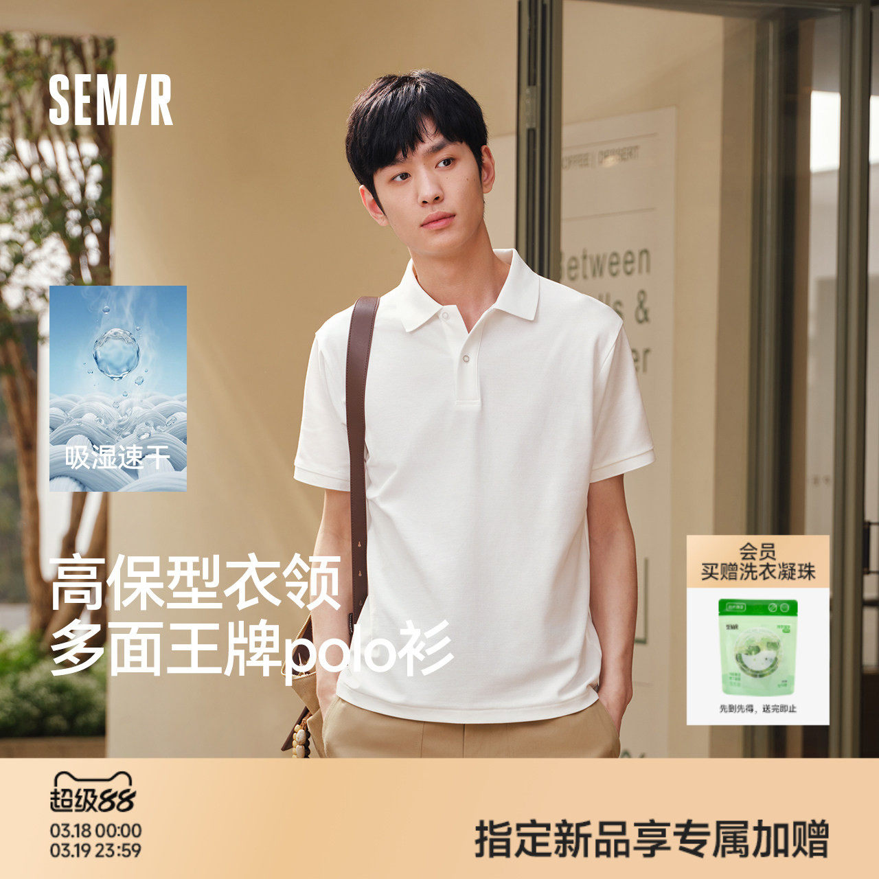 森马POLO衫短袖男春夏翻领针织衫26新款吸湿速干凉感抑菌t恤上衣