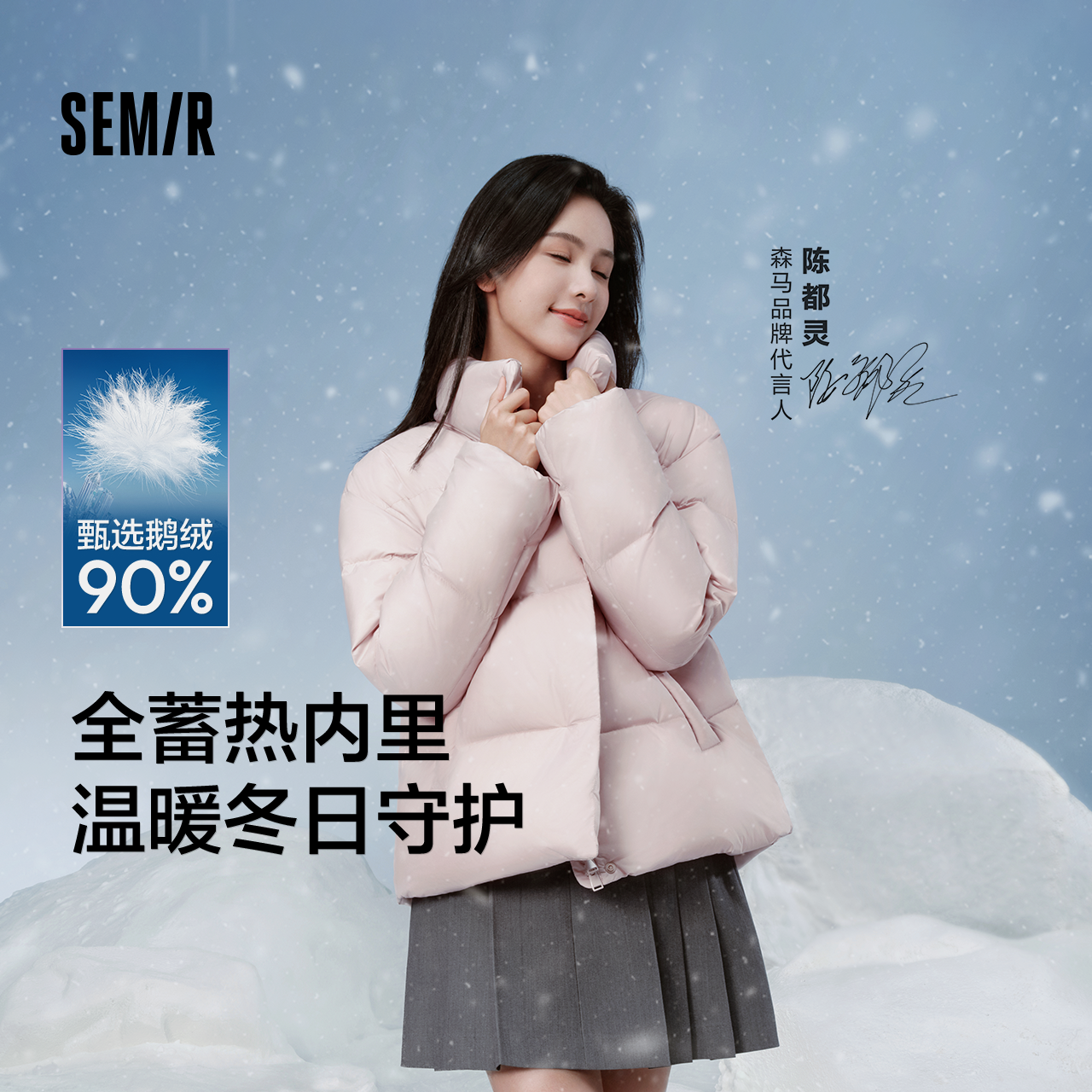 森马三防纯色立领鹅绒羽绒服女