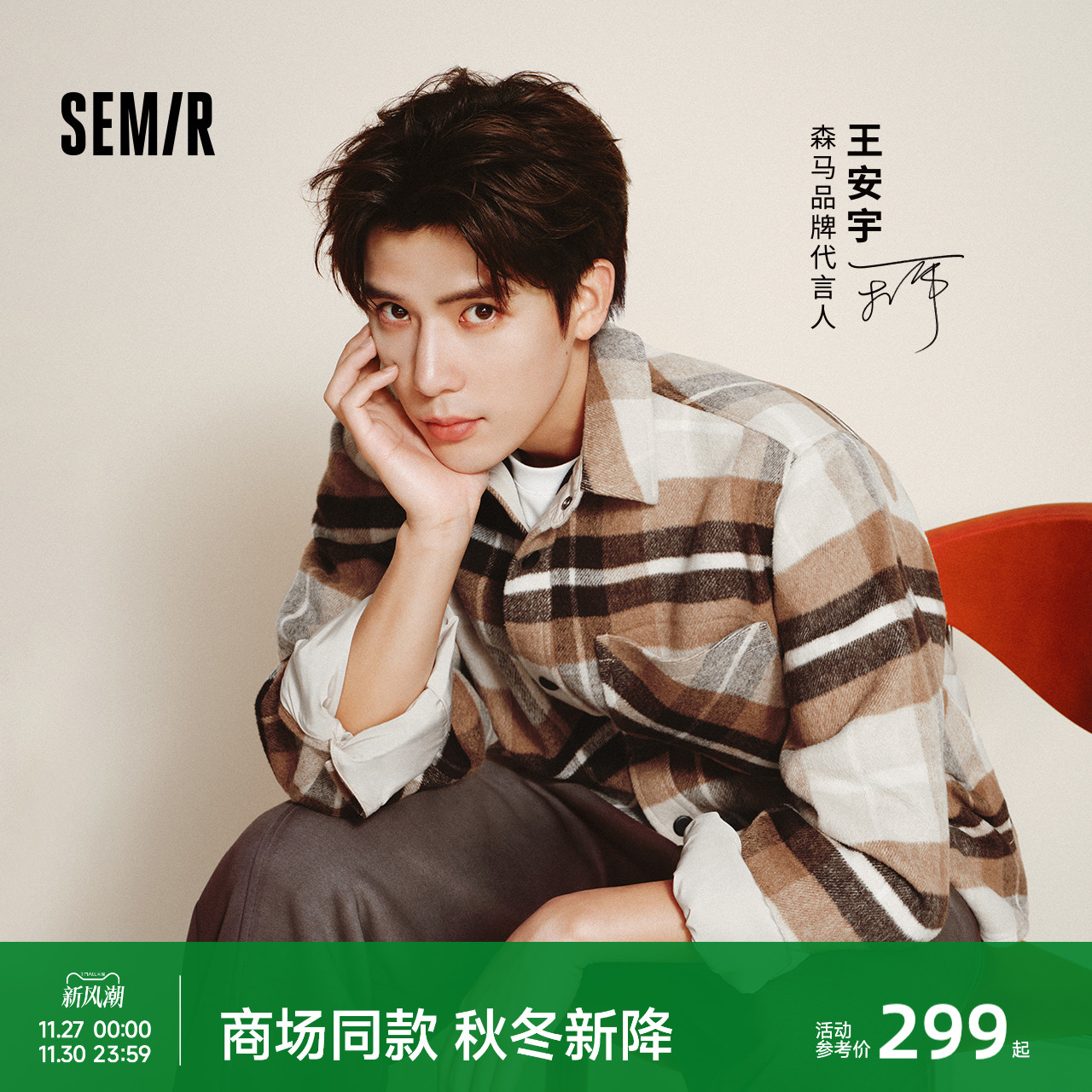 森马格子衬衫复古港风毛呢外套男