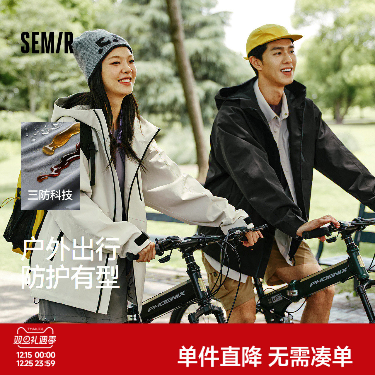 森马户外三防外套男2025秋款连帽上衣百搭徒步露营夹克男女同款