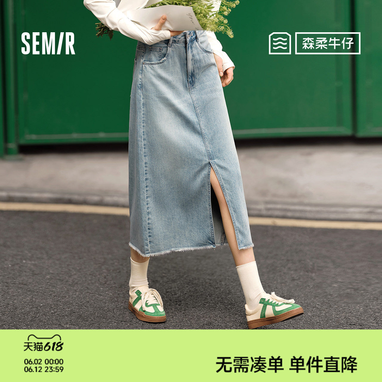 森柔牛仔|森马牛仔半身裙女毛边潮流夏季显瘦复古开叉直筒裙个性