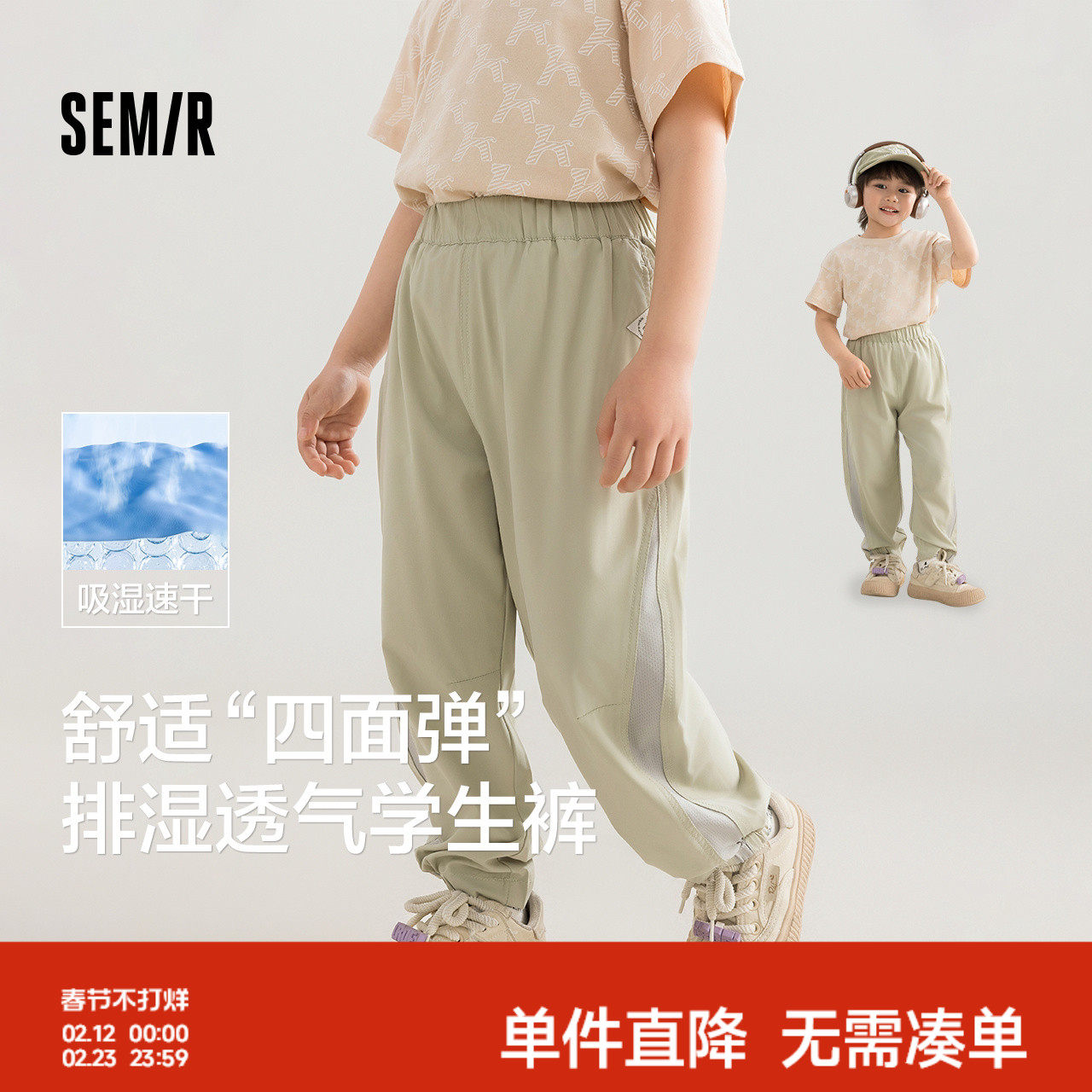 森马儿童长裤防蚊裤薄款透气网眼运动裤夏装男童女童束脚休闲裤子