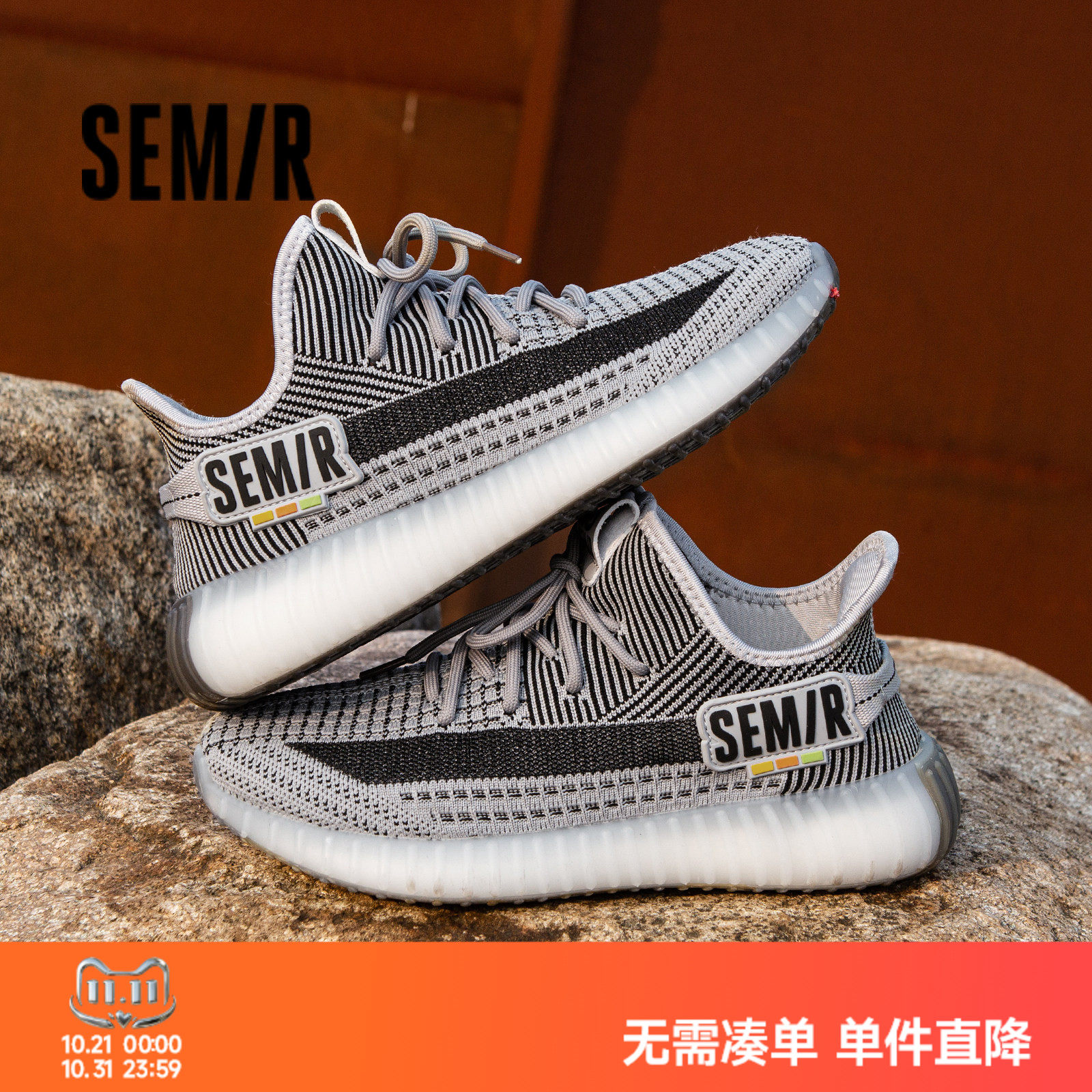 Semir男鞋休闲鞋运动休闲增高