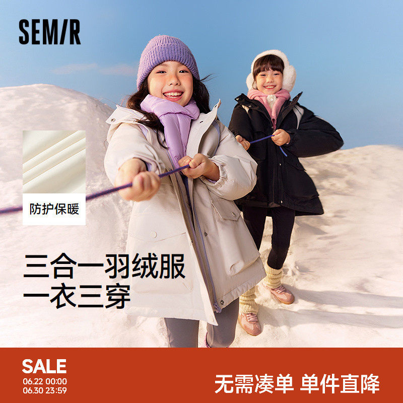 【中国航天IP商场同款】森马儿童羽绒服2025冬装女童三合一两件套