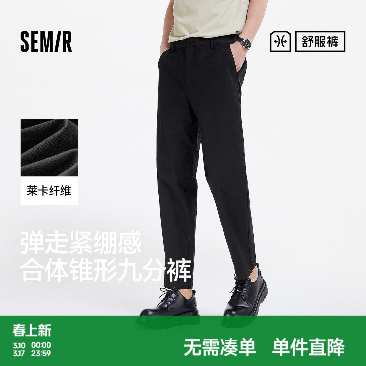 舒服裤|森马休闲裤男夏季纯色百搭九分裤通勤锥形裤半松紧腰长裤