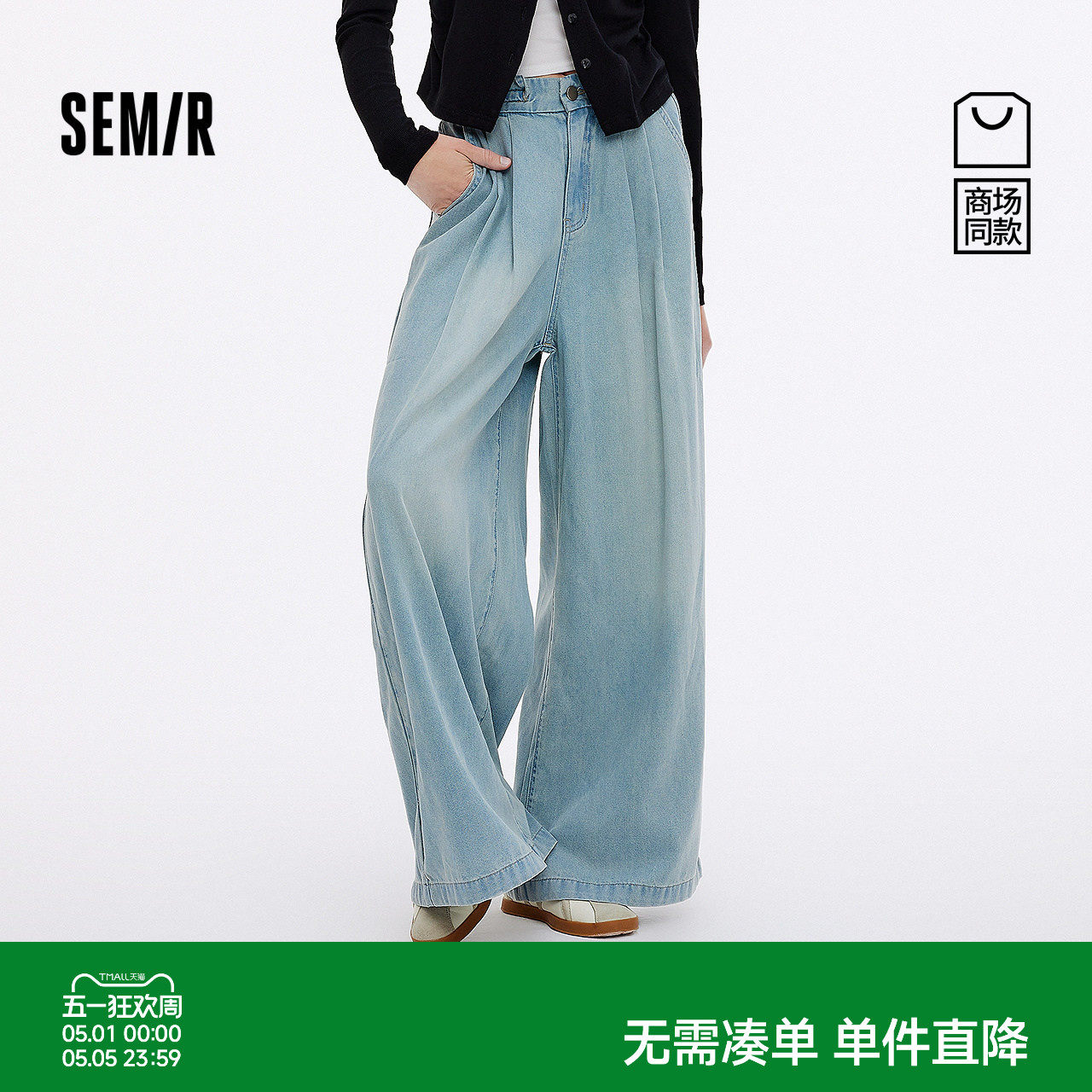 [商场同款]森马牛仔裤女高腰松紧腰长裤2025新款秋宽松打褶阔腿裤