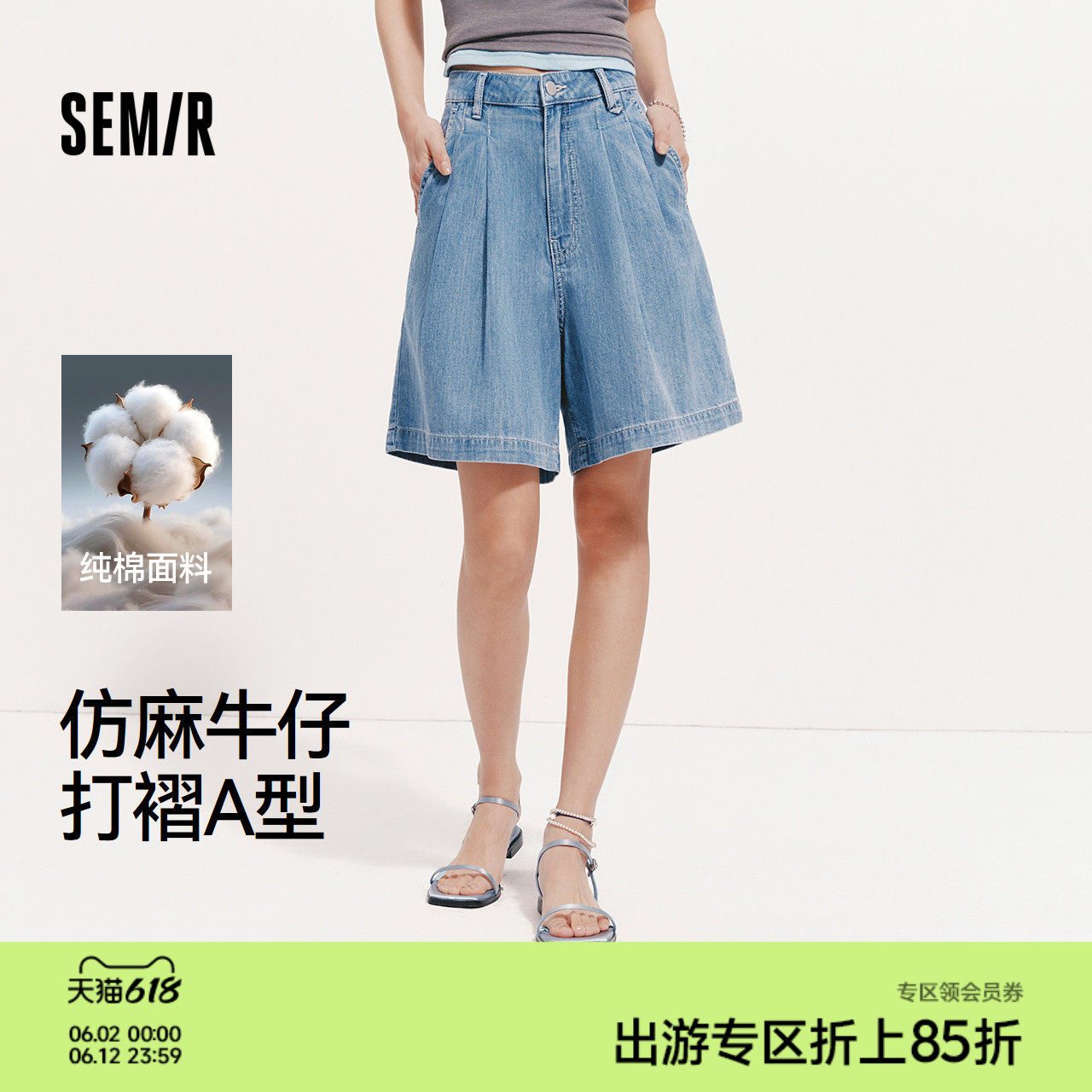 森马牛仔裤女夏季打褶纯棉仿麻百慕大宽松26新款气质遮胯显瘦短裤