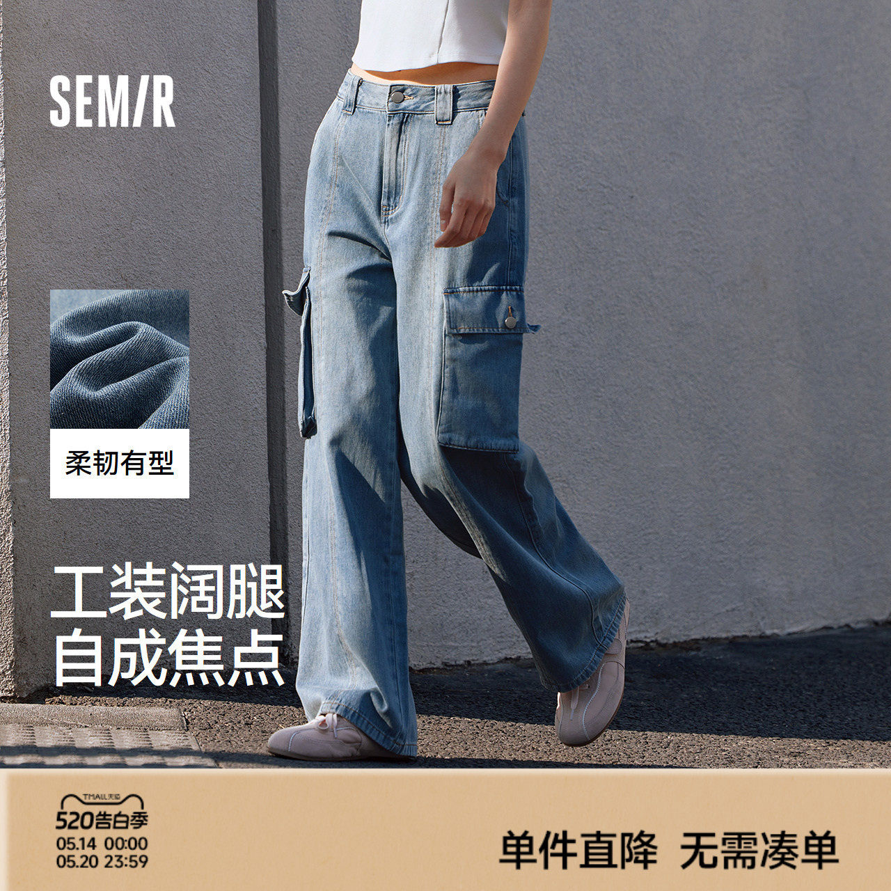 森柔牛仔|森马牛仔裤女水洗阔腿裤个性夏季显腿长工装裤潮酷炸街