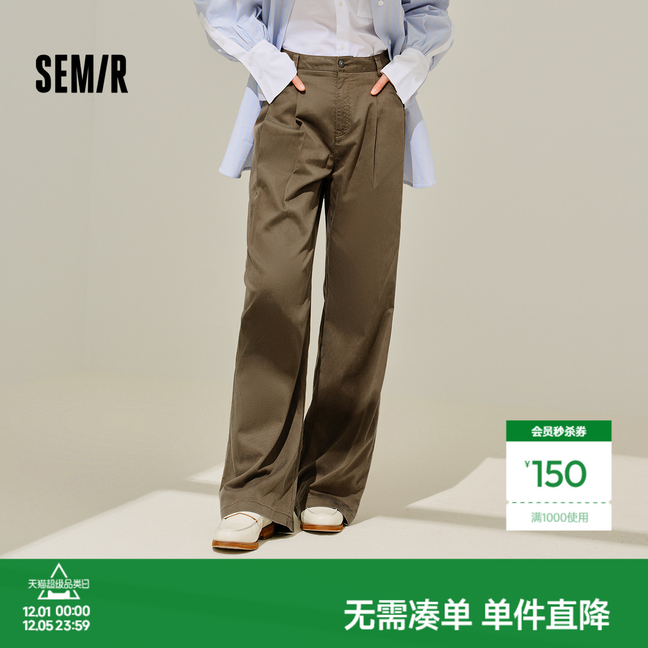 森马休闲裤女做旧垂感阔腿裤显瘦显腿长时尚春季百搭复古长裤通勤