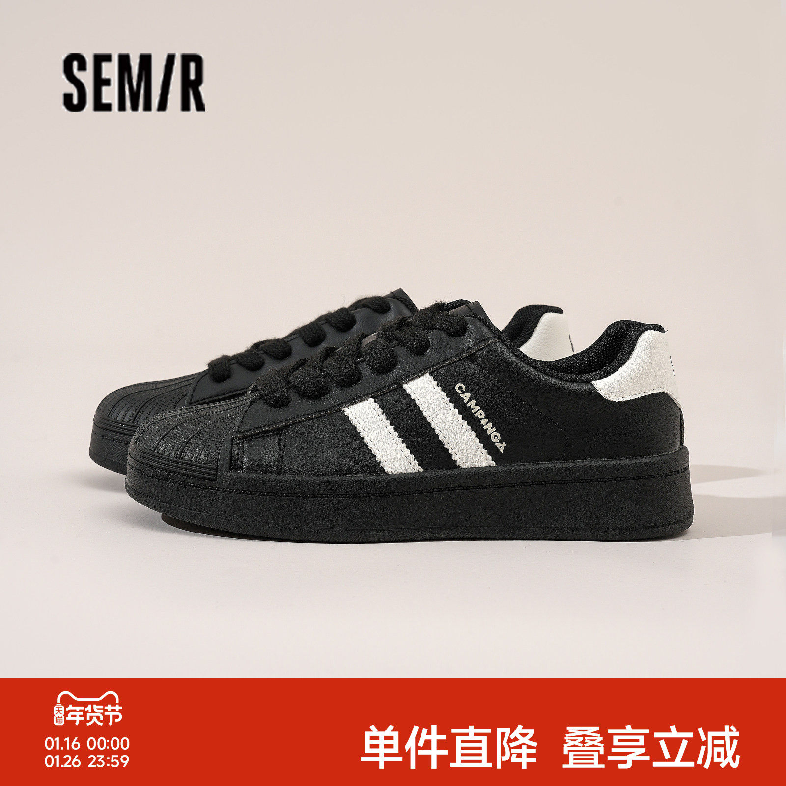 Semir女鞋板鞋2026春季新款黑色高级感厚底板鞋圆头百搭休闲板鞋,女鞋,休闲板鞋,淘宝优惠券,粉丝福利购,淘宝优惠卷