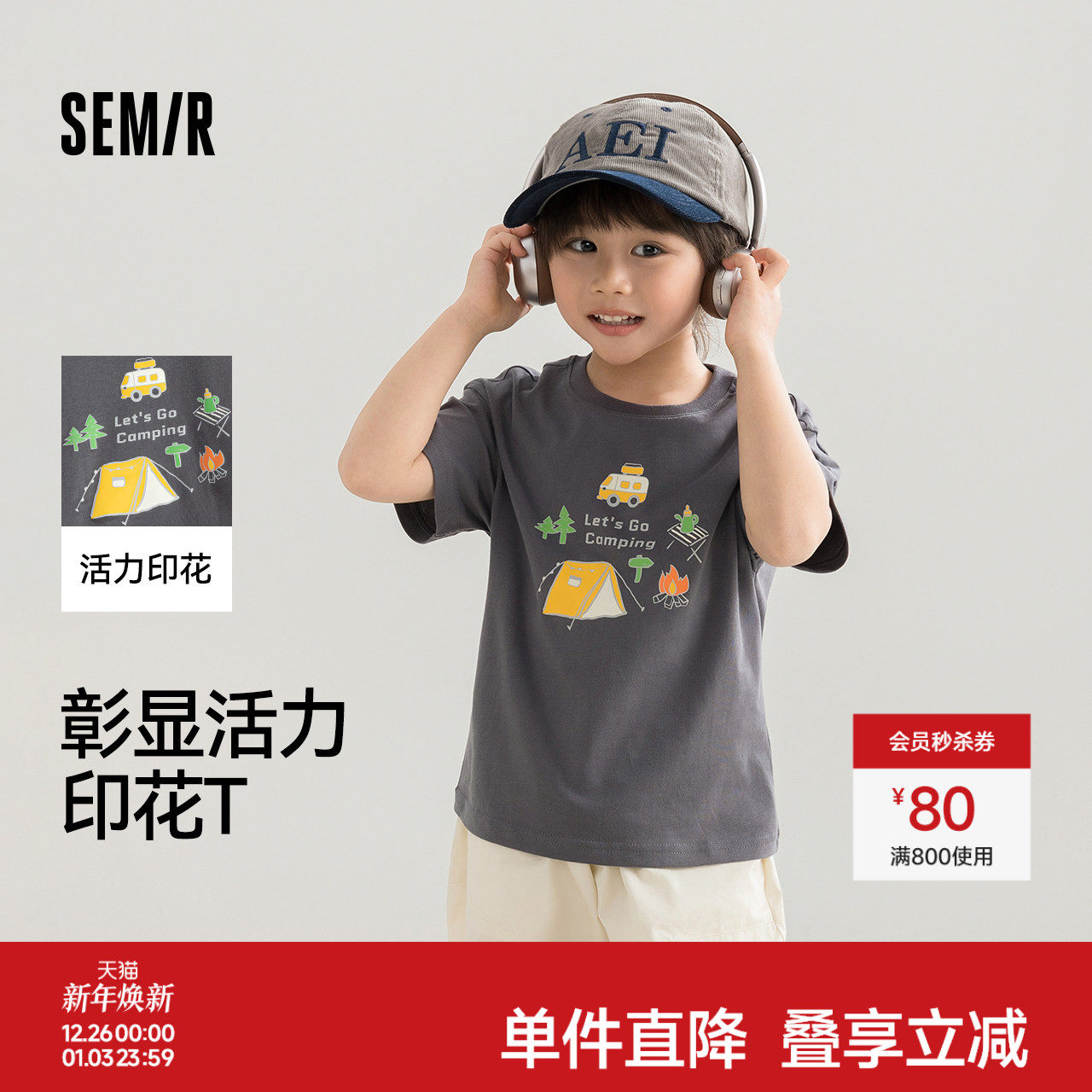 森马儿童短袖T恤2024新款中性风时尚印花上衣夏季男童女童休闲装