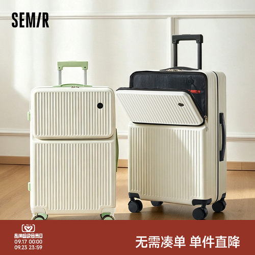 森马前开盖PC多功能密码拉杆箱